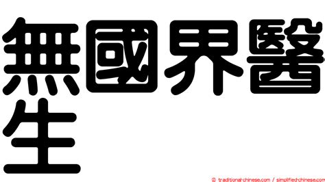 談生意|辭典檢視 [談生意 : ㄊㄢˊ ㄕㄥ ˙ㄧ]